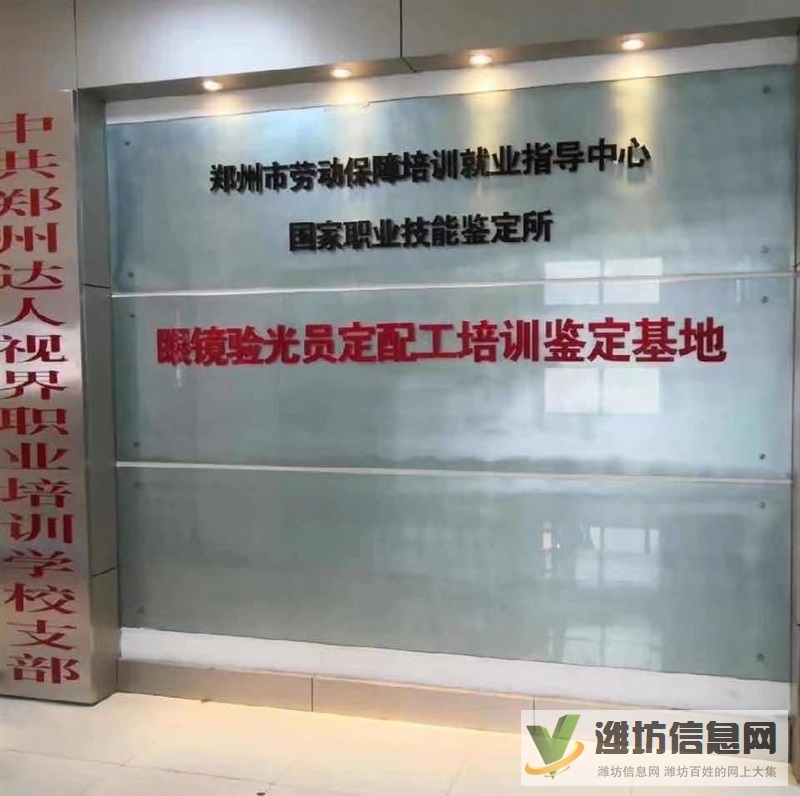 驗光師培訓(xùn)面向全國招生