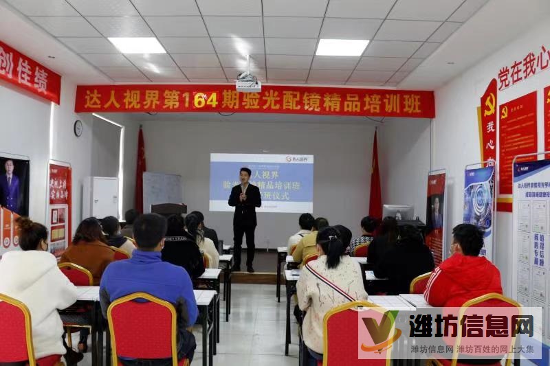驗光師培訓(xùn)面向全國招生