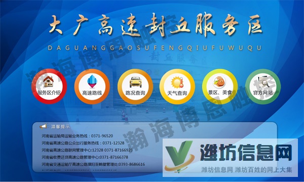 高速公路服務(wù)區(qū)觸摸查詢系統(tǒng)解決方案