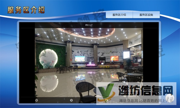 高速公路服務區觸摸查詢系統解決方案