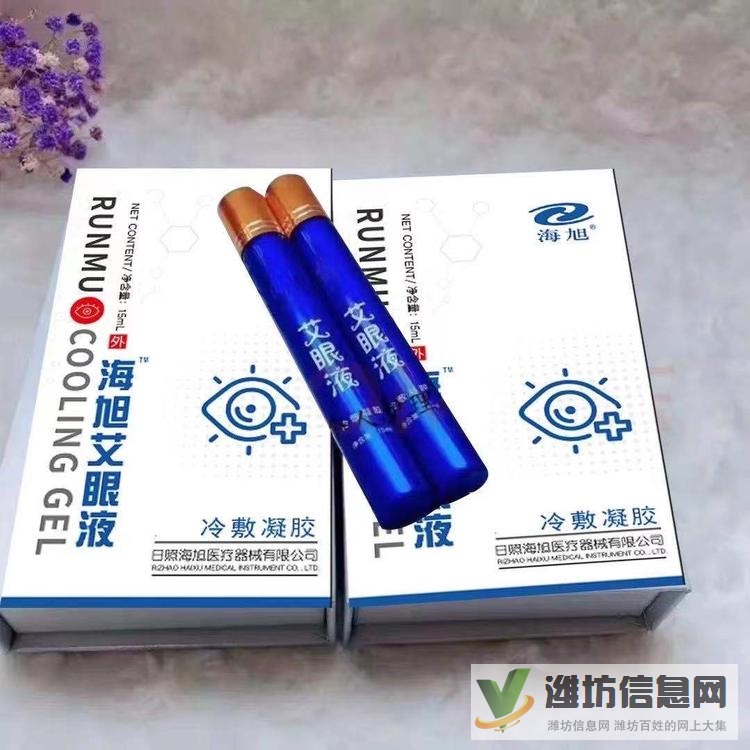 海旭艾眼液源頭生產廠家 眼部冷敷凝膠貼牌加工批發