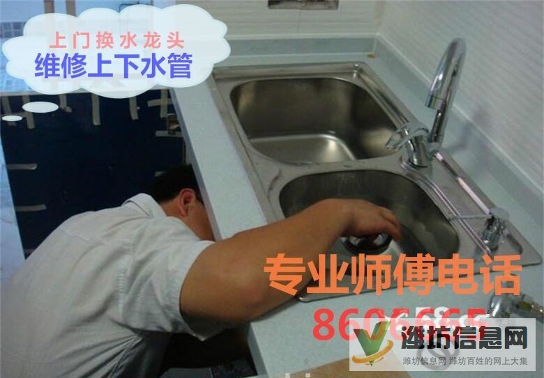 濰坊全市通下水道馬桶疏通電話點擊免費咨詢