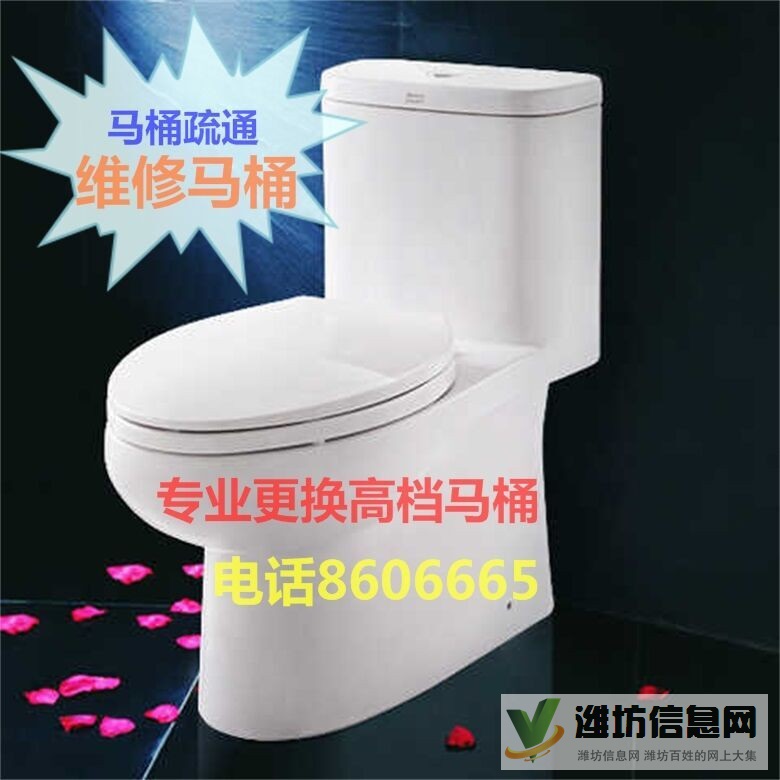 濰坊全市通下水道馬桶疏通電話點擊免費咨詢