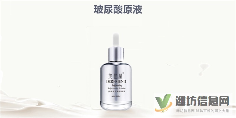 玻尿酸原液化妝品生產(chǎn)廠家