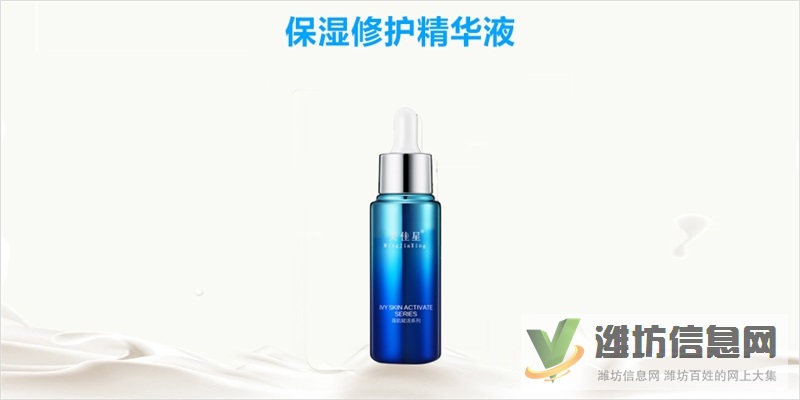 保濕修護(hù)精華液化妝品貼牌加工廠家