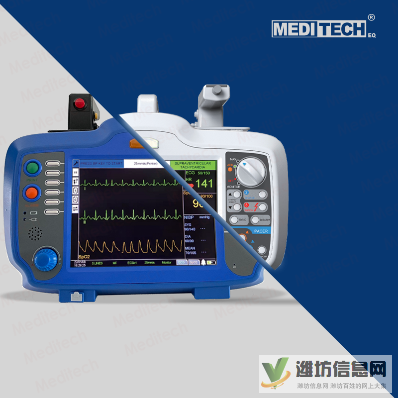 麥迪特國產除顫監護儀DefiXpress心電監護雙相波