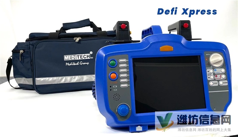 麥迪特國產除顫監護儀DefiXpress心電監護雙相波