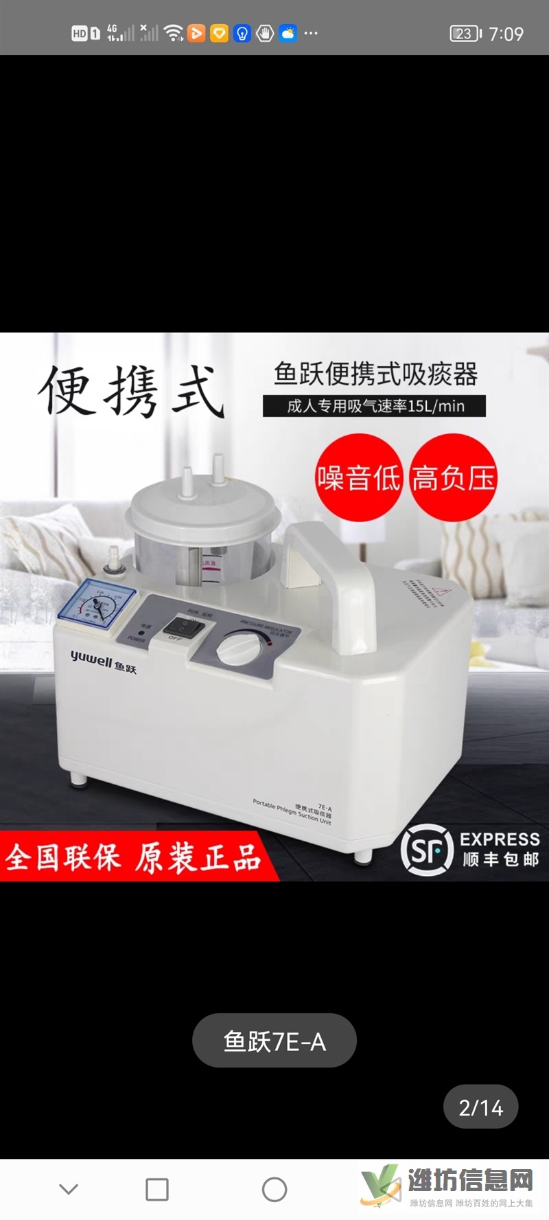 九成新魚躍便攜式吸痰器