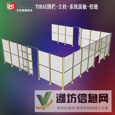 立宏安全-Troax圖瓦斯圍欄國內代理圍欄面板以及立柱