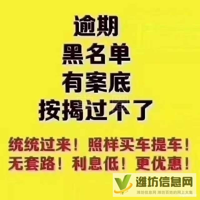 【0首付不看資質當天提車】