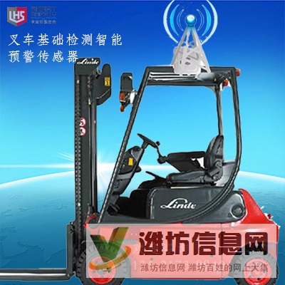 立宏安全-3D TF 叉車智能預(yù)警傳感器,終于可以解決叉車防撞人/車/物問題