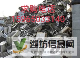 濰坊廢品回收站上門回收廢品,各種廢舊物資,金屬