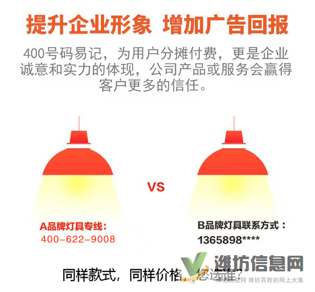 曲阜400電話辦理