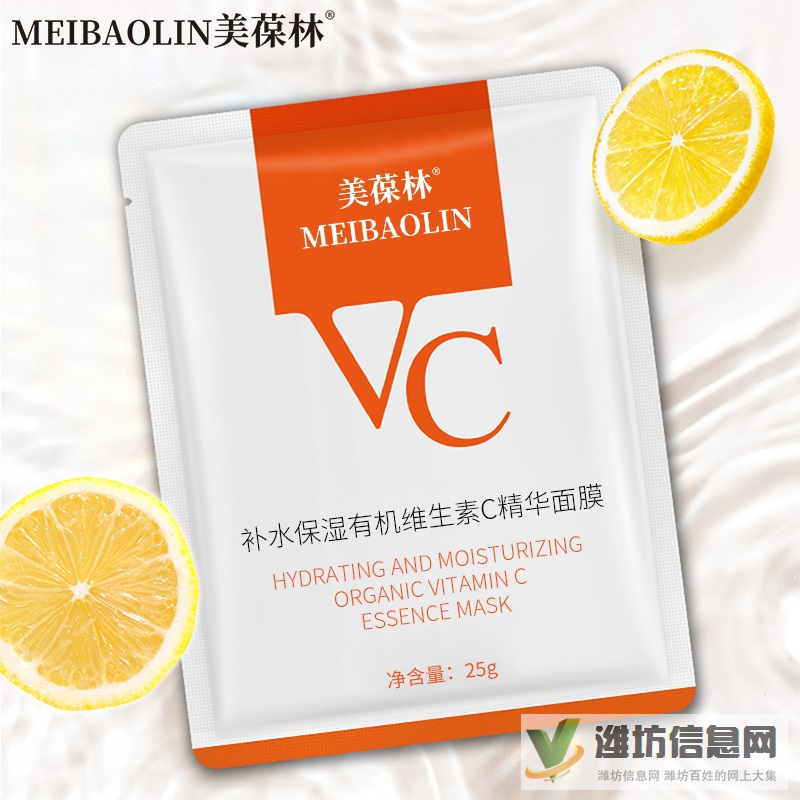 補(bǔ)水保濕有機(jī)維生素C精華面膜 oem代加工 化妝品貼牌定制