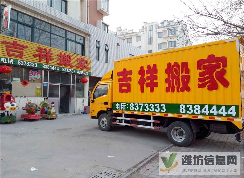 濰坊搬家 濰坊搬家公司 濰坊設備搬遷 濰坊吉祥搬家公司