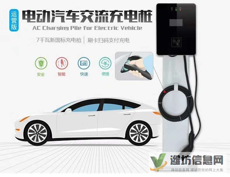 單位新能源汽車充電樁安裝批發(fā)