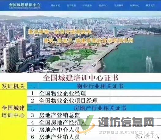 濰坊市建筑施工員,預算員,安全員怎么報名