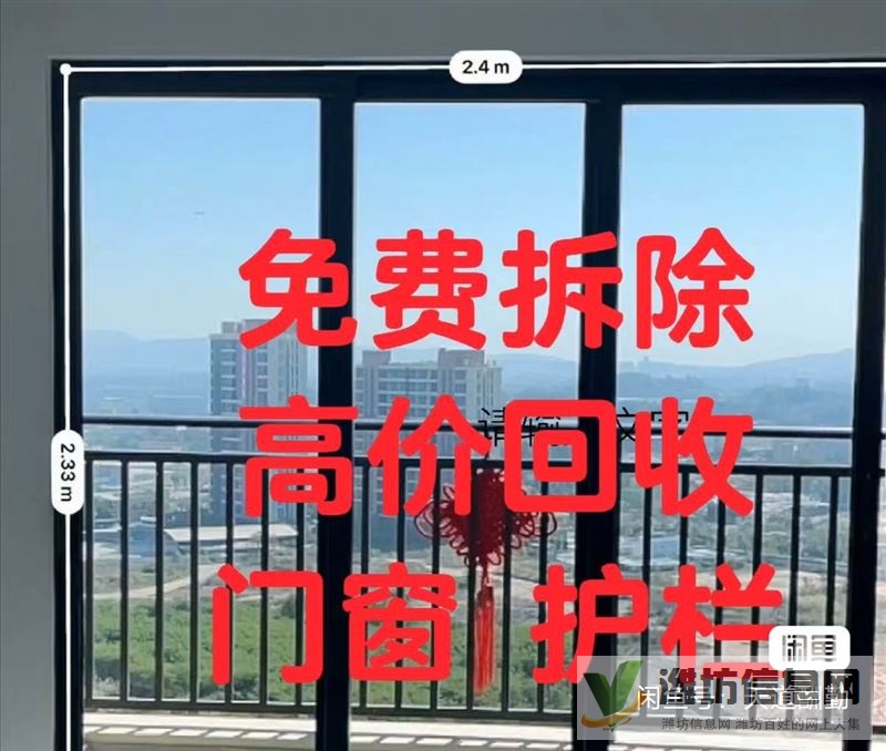 專業拆除砸墻回收門窗