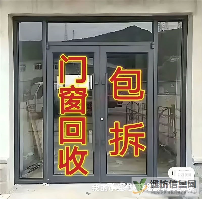 高價回收鋁合金門窗