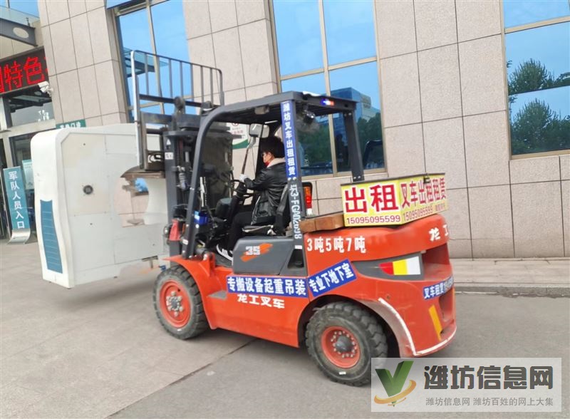 濰坊鴻旺設(shè)備搬遷叉車出租租賃