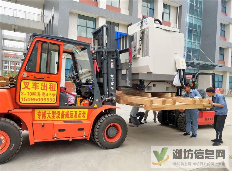濰坊鴻旺設(shè)備搬遷叉車出租租賃