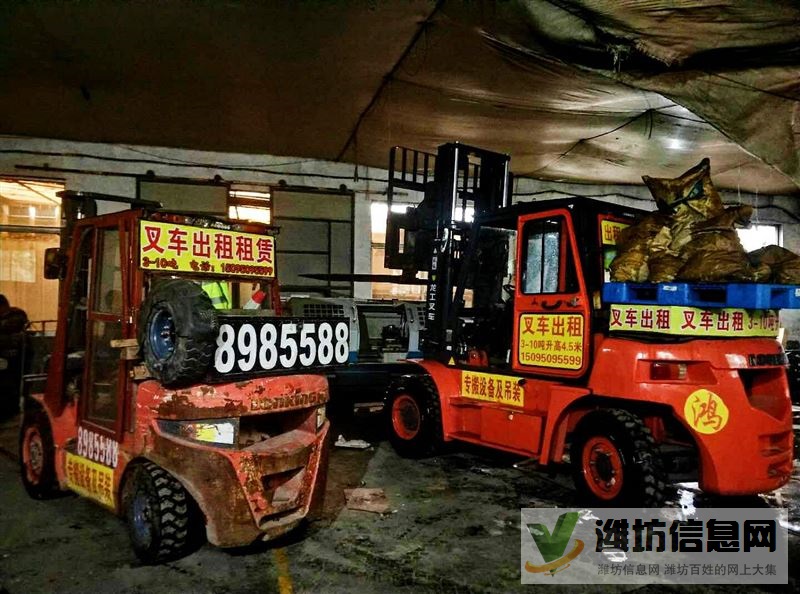 濰坊鴻旺設(shè)備搬遷叉車出租租賃