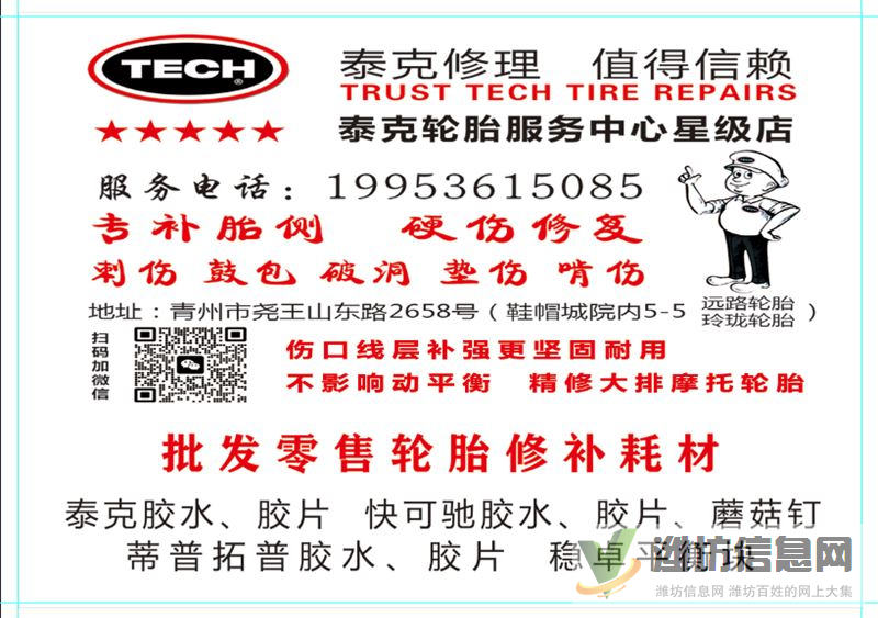 硬傷修復,輪胎救援,車輛搭電,24h服務。