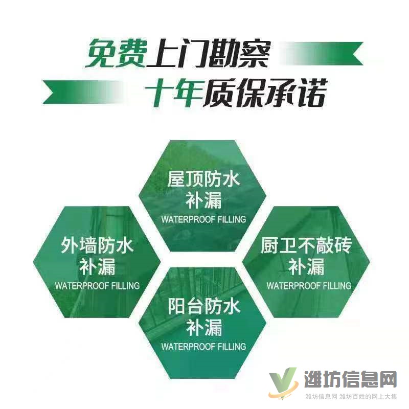 雨虹防水補漏廚衛免砸磚維修,瓷磚空鼓修復,質保十年,免費上門勘測