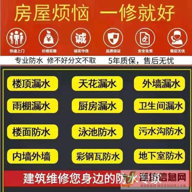 雨虹防水補漏廚衛免砸磚維修,瓷磚空鼓修復,質保十年,免費上門勘測