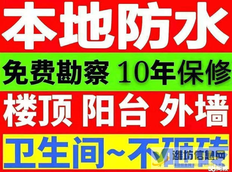 雨虹防水補漏廚衛免砸磚維修,瓷磚空鼓修復,質保十年,免費上門勘測