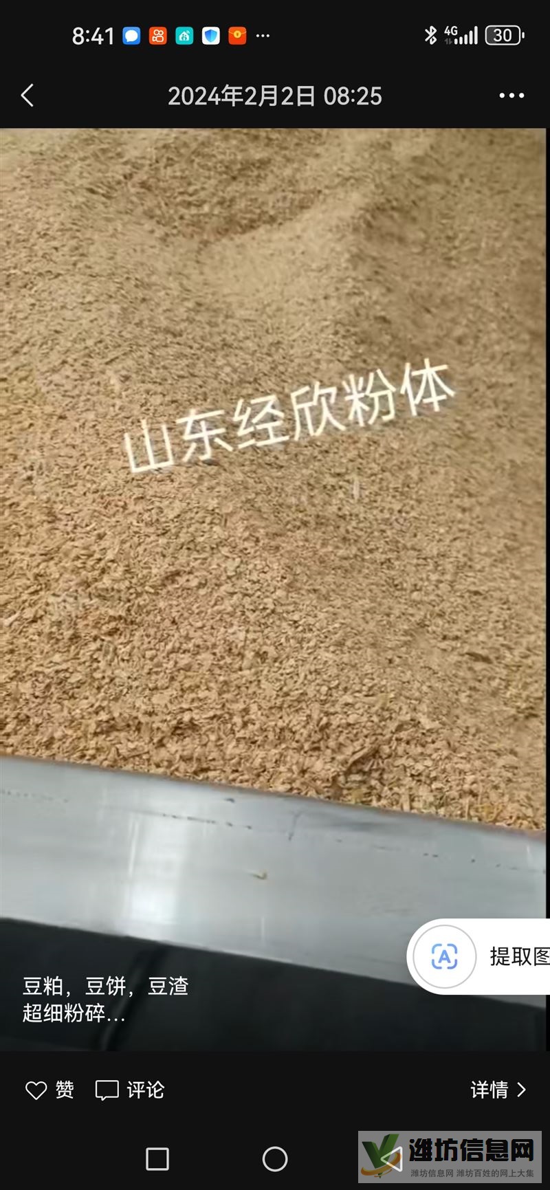 大型超細磨粉碎機,輕微使用各種功能完好,便宜出售