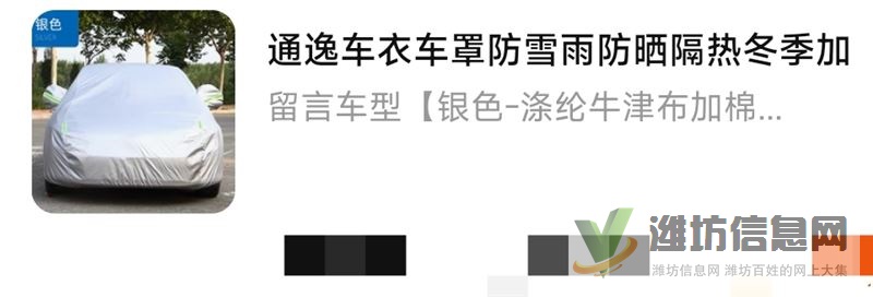 全新未拆封的汽車車衣