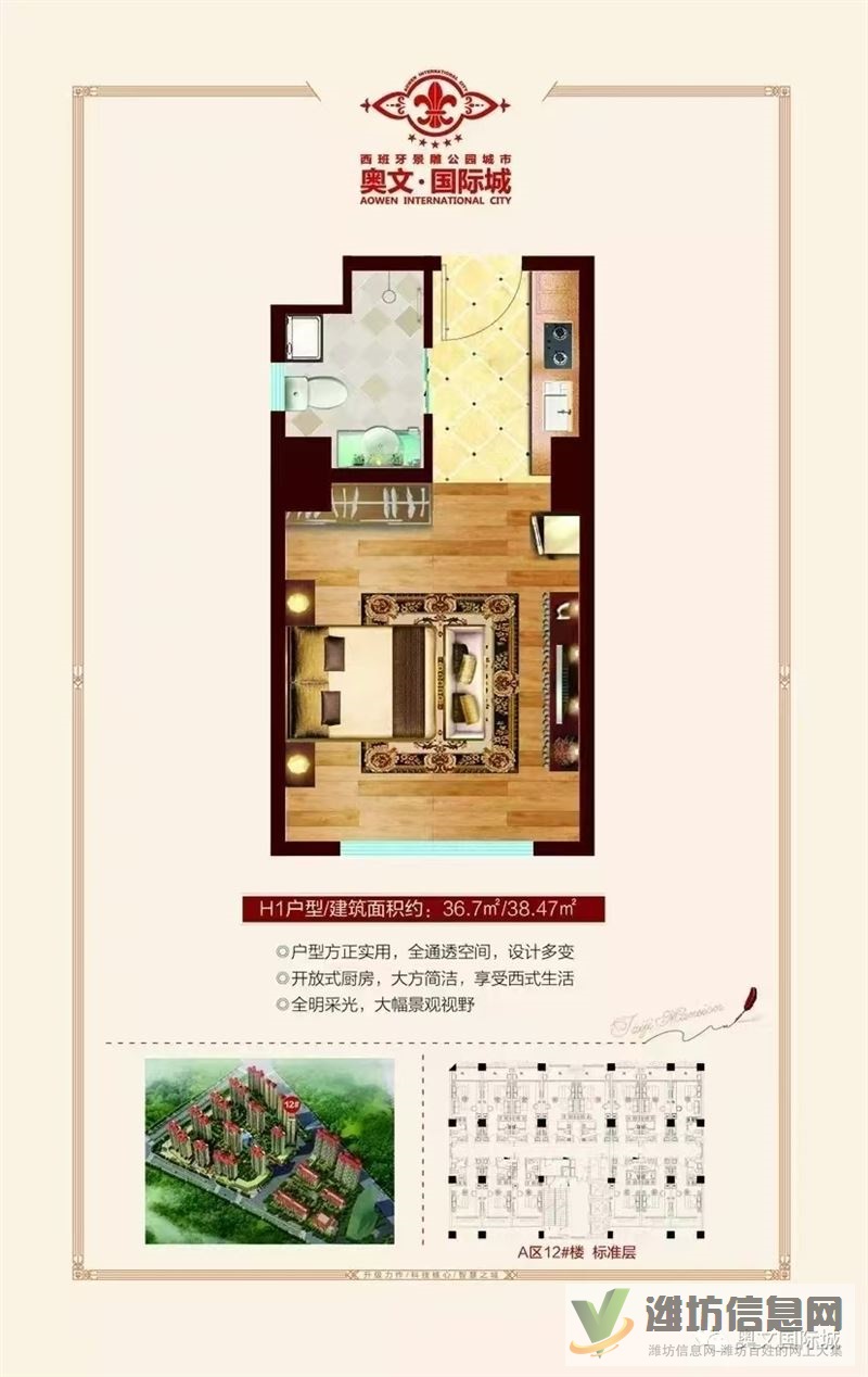 小戶型魔術師:36-52㎡裝下國際生活,奧文重新定義濰城精致