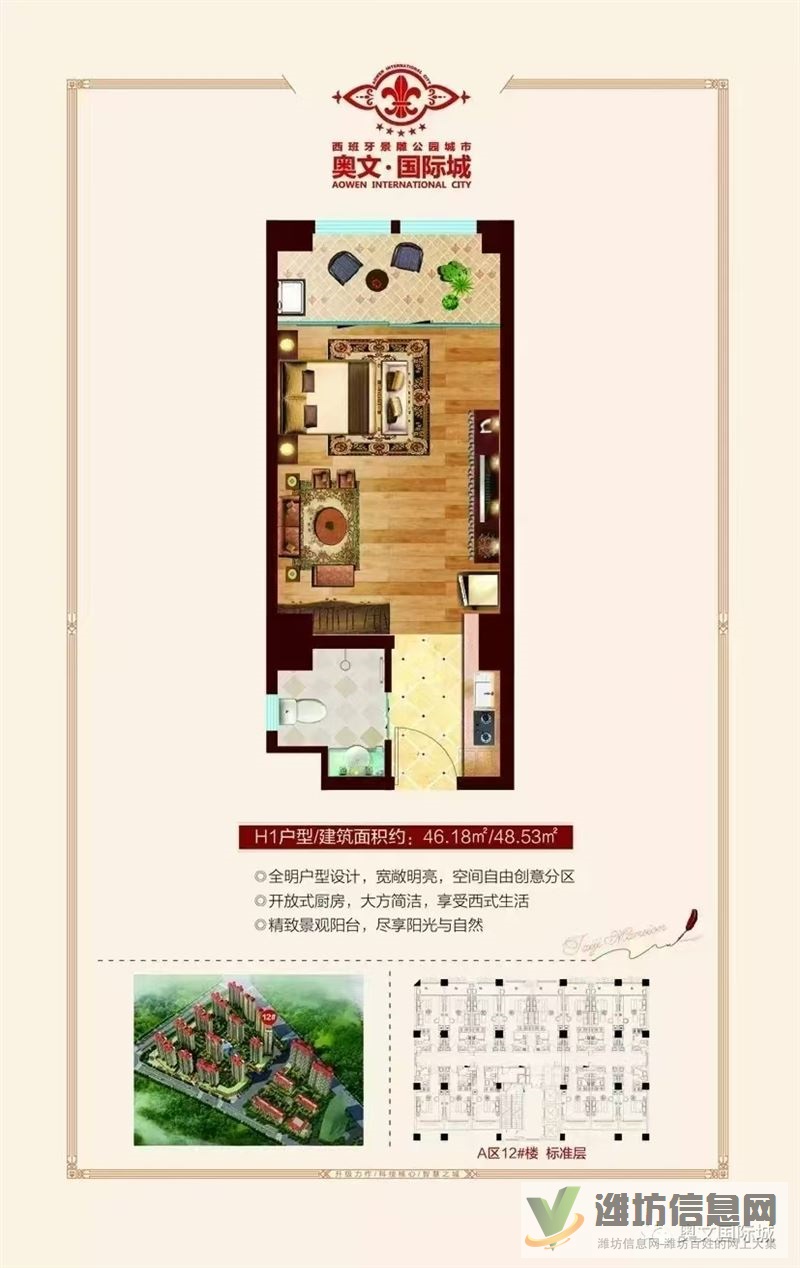 小戶型魔術師:36-52㎡裝下國際生活,奧文重新定義濰城精致